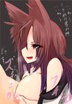  1girl animal_ears bare_shoulders breasts brown_hair cum cum_on_body cum_on_breasts cum_on_upper_body dress fang hetero highres imaizumi_kagerou kouseki0024 large_breasts long_hair nipples open_mouth paizuri red_eyes solo_focus touhou translation_request wolf_ears 