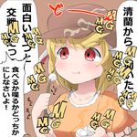  animal_ears blonde_hair bunny_ears dango eating flat_cap floppy_ears food hat highres kuromu_(underporno) mg_mg orange_shirt red_eyes ringo_(touhou) shirt short_hair skewer solo touhou translated wagashi 