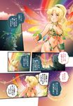  1girl arm_warmers armor balding bare_legs bare_shoulders beard bikini_armor blonde_hair breasts cave cleavage comic daimaou_k facial_hair goddess groin haevest leaning_forward long_hair looking_to_the_side medium_breasts midriff multicolored multicolored_wings navel original outstretched_hand ponytail prusena rainbow revision rudeus side-tie_bottom sky sparkle sunset translated twilight underboob_cutout wings yellow_eyes 