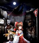  cat cloud cover_image crossover full_moon glowing glowing_eyes hakurei_reimu kikuichi_monji kirisame_marisa mask monster moon multiple_girls rubber_duck scp-035 scp-106 scp-294 scp-329-j scp-529 scp-682 scp_foundation sign touhou youkai 