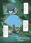  blue_eyes comic day doujinshi forest ginji_(sakaki_summer) japanese_clothes mermaid monster_girl nature solo touhou translation_request wakasagihime 