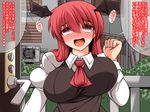  :d apartment ascot blush bouncing_breasts breasts collared_shirt commentary_request door flapping full-face_blush head_tilt head_wings highres juliet_sleeves koakuma large_breasts long_sleeves looking_at_viewer open_mouth puffy_sleeves red_eyes red_hair shirt smile solo tareme touhou translation_request ueda_katsuhito 