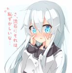  aqua_eyes aqua_hair blush hands_on_own_cheeks hands_on_own_face hibiki_(kantai_collection) jewelry kantai_collection long_hair long_sleeves looking_at_viewer no_hat no_headwear open_mouth rateratte ring sailor_collar school_uniform serafuku simple_background solo translated upper_body verniy_(kantai_collection) wedding_band white_background 