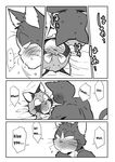  cat comic cowgirl_position feline kissing male male/male mammal maririn on_top sex 
