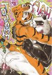  2015 anthro balls bear better_late_than_never butt comic cum cum_in_pussy cum_inside daigaijin erection feline female kung_fu_panda male mammal master_tigress nude orgasm panda penetration penis po sex tiger vaginal vaginal_penetration 