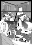  blush canine chinese_text comic female human lucario maid_uniform male mammal nintendo nongqiling oral penis pok&eacute;mon raised_tail spike text translation_request video_games 