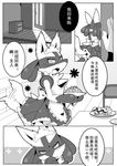  blush canine chair chinese_text clothing comic dessert door female food human lucario maid_uniform mammal nintendo nongqiling plate pok&eacute;mon seductive_look skirt spike table text video_games 