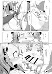  anthro anubian_jackal balls big_breasts blush breasts canine clothed clothing collar comic dog doujinshi erect_nipples female hair huge_breasts jackal kemono looking_at_viewer mammal monochrome nipples open_mouth penis precum ricosye sample short_hair skimpy sweat tit_sucking tongue リコセ 