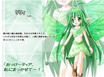  fairy flat_chest green_eyes green_hair lilli long_hair midriff navel open_mouth pointy_ears rosenkreuzstilette sleeveless sleeveless_turtleneck smile solo translated turtleneck very_long_hair womi 