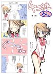  1girl 4koma comic folded_ponytail komaki_manaka kouno_takaaki school_uniform serafuku takasaki_yuuki to_heart_2 translated 