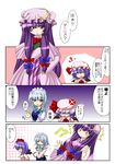  anger_vein bat_wings book braid comic hairband hat izayoi_sakuya kagura_chitose long_hair maid md5_mismatch multiple_girls patchouli_knowledge purple_eyes purple_hair red_eyes remilia_scarlet short_hair silver_hair time_stop touhou translated twin_braids wings 