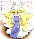  blonde_hair fox_tail full_body hat miki_purasu multiple_tails short_hair solo tail touhou translated yakumo_ran yellow_eyes 