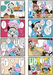  ... 4koma 5girls chen cirno comic inaba_tewi karaagetarou konpaku_youmu konpaku_youmu_(ghost) multiple_4koma multiple_girls saigyouji_yuyuko spoken_ellipsis spoken_exclamation_mark touhou translated 