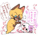  2016 blush cat duo eyes_closed feline female japanese_text lying male male/female mammal manmosu_marimo motion_lines open_mouth penetration semi-anthro sex simple_background spread_legs spreading tears text translation_request vaginal vaginal_penetration white_background 