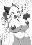  big_breasts black_and_white breasts clothing cocolog gloves japanese_text kemono monochrome nipples open_mouth solo text translation_request unknown_species 