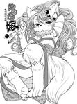  canine clothing fox hair japanese_clothing kemono long_hair mammal monochrome setouchi_kurage text translation_request 