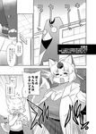  anthro big_breasts breasts canine chubby cleavage clothed clothing doctor female fox hair huge_breasts japanese_text kemono mammal mutaninini obese overweight text translation_request 