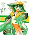  dragon fur green_fur green_hair hair kemono open_mouth purple_eyes pussy smile tomboy 小野寺ニノ 