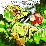  angry blush cooking japanese_text kemono nintendo pok&eacute;mon red_eyes snivy text translation_request video_games 宇月まいと 