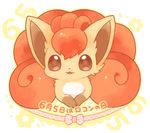  ambiguous_gender brown_eyes canine cute feral fox japanese_text looking_at_viewer mammal multiple_tails nintendo open_mouth pok&eacute;mon smile solo text translation_request video_games vulpix 道るに 