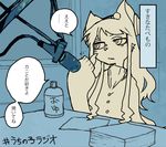  bottle_water cat feline female hair japanese_text kemono long_hair mammal microphone monochrome text translation_reuqest 黒井もやもや 