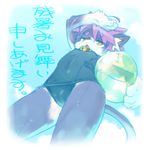  beach cat clothing cotora feline female flat_chested hair japanese_text kemono mammal open_mouth purple_hair seaside short_hair swimsuit text translation_request water yellow_eyes 
