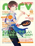  androgynous apron artist_request brown_hair cooking cover food frying_pan ikari_shinji magazine_cover male_focus neon_genesis_evangelion solo translation_request 