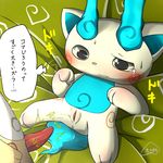  blush crossgender female japanese_text komajirou komasan male penis pussy tears text translation_request youkai_watch 木々助 