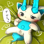  blush crossgender female japanese_text komasan pussy tears text translation_request youkai_watch 木々助 