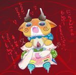  &lt;3 &lt;3_eyes anal anal_penetration blush cum incest japanese_text komajirou komasan male male/male penetration penis tamago tears text translation_requeset youkai_watch 