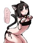  animal_ears barefoot bell bell_collar bikini blush breasts brown_eyes cat_ears cat_tail collar kara_no_kyoukai ohitashi_netsurou paw_pose ryougi_shiki small_breasts solo string_bikini swimsuit tail translated wavy_mouth 