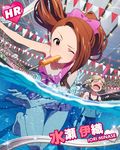  bikini blush brown_hair character_name frilled_bikini frills handa_roko idolmaster idolmaster_(classic) idolmaster_million_live! looking_at_viewer minase_iori mouth_hold multiple_girls official_art ponytail pool swimsuit 