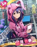  blue_eyes character_name character_signature flower handheld_game_console hydrangea idolmaster idolmaster_million_live! long_hair looking_at_viewer mochizuki_anna official_art playstation_portable rain raincoat smile 