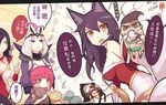 ahri alternate_costume alternate_eye_color animal_ears annie_hastur bangs beancurd blitzcrank blunt_bangs breasts brown_hair character_doll cheek_pinching chinese chinese_clothes cleavage_cutout commentary draven emilia_leblanc fox_ears fox_tail from_side green_eyes hair_between_eyes hairband height_difference impossible_clothes jitome katarina_du_couteau korean_clothes large_breasts league_of_legends long_hair looking_at_another looking_at_viewer multicolored_hair multiple_girls multiple_tails objectification off_shoulder open_mouth pinching pointing purple_eyes ravenborn_leblanc red_hair scar scar_across_eye short_hair tail tibbers translated twisted_fate two-tone_hair white_hair yellow_eyes 