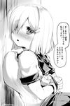  arms_behind_back bdsm blush bondage bound bound_wrists breast_press breasts danbo_(rock_clime) gloves greyscale hair_ornament hairclip hamakaze_(kantai_collection) highres kantai_collection large_breasts looking_at_viewer monochrome open_mouth school_uniform serafuku short_hair short_sleeves skirt solo translated 