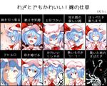  ascot bad_id bad_pixiv_id bat_wings blue_hair blush blush_stickers bow fami_(yellow_skies) hat hat_bow highres nijiura_7 open_mouth pout red_eyes remilia_scarlet short_hair smile solo touhou translated wings 