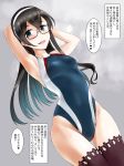  absurdres arms_behind_head ass_visible_through_thighs black_hair black_legwear commentary_request competition_swimsuit dutch_angle flat_chest glasses gluteal_fold green_eyes hairband highres kantai_collection long_hair looking_at_viewer minase_(takaoka_nanase) one-piece_swimsuit ooyodo_(kantai_collection) open_mouth semi-rimless_eyewear smile solo standing steam swimsuit thighhighs translation_request under-rim_eyewear 