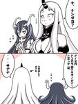  2koma anchorage_water_oni bare_shoulders black_hair breasts comic detached_sleeves horn horns kantai_collection large_breasts long_hair multiple_girls open_mouth roshiakouji-chan seaport_water_oni shinkaisei-kan simple_background translated white_background white_hair 