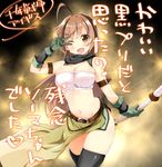  ;d ahoge arm_belt bandeau black_legwear blush bow bow_(weapon) breasts brown_eyes cleavage cowboy_shot gloves large_breasts light_brown_hair long_hair navel one_eye_closed open_mouth sennen_sensou_aigis smile soma_(sennen_sensou_aigis) stomach strapless thighhighs v_over_eye weapon yukipone 