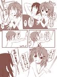  1boy 1girl admiral_(kantai_collection) ahoge arms_behind_head blanket blush check_translation comic fang flat_chest husband_and_wife ikazuchi_(kantai_collection) jewelry kantai_collection monochrome naked_sheet nude open_mouth ring short_hair smile sparkle translation_request tsunsuki_(naobe009) wedding_band 