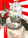  black_gloves cameo flag_background fox_shadow_puppet gloves hashtag kogitsunemaru long_hair looking_at_viewer male_focus mikazuki_munechika money money_hold mouth_hold nipples partly_fingerless_gloves red_eyes rising_sun shirtless solo sunburst touken_ranbu translation_request very_long_hair white_hair zuwai_kani 