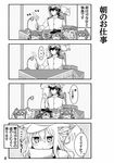  &gt;_&lt; 4girls 4koma :d admiral_(kantai_collection) akatsuki_(kantai_collection) animal_ears bad_id bad_twitter_id cat_ears closed_eyes comic dog_ears dog_tail flat_cap folded_ponytail greyscale hat hibiki_(kantai_collection) highres ikazuchi_(kantai_collection) inazuma_(kantai_collection) kantai_collection kemonomimi_mode long_hair long_sleeves military military_uniform monochrome multiple_girls nonono_(mino) o_o on_head open_mouth page_number peaked_cap person_on_head ponytail school_uniform serafuku smile spoken_ellipsis tail translated uniform verniy_(kantai_collection) 