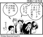  3boys greyscale kandanchi kunikida kyon monochrome multiple_boys school_uniform serafuku short_hair suzumiya_haruhi suzumiya_haruhi_no_yuuutsu taniguchi translated 