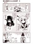  3girls :d ^_^ admiral_(kantai_collection) akashi_(kantai_collection) blush check_translation chibi chibi_on_head closed_eyes comic commentary groping_motion hair_ribbon headgear kantai_collection kouji_(campus_life) long_hair long_sleeves md5_mismatch midriff military military_uniform miniskirt monochrome multiple_girls mutsu_(kantai_collection) nagato_(kantai_collection) navel on_head open_mouth pleated_skirt ribbon short_hair skirt sleeveless smile sweat thighhighs translated translation_request trembling tress_ribbon truth uniform younger 