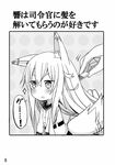  admiral_(kantai_collection) animal_ears bad_id bad_twitter_id comb combing dog_ears dog_tail greyscale hibiki_(kantai_collection) highres kantai_collection kemonomimi_mode long_hair long_sleeves monochrome nonono_(mino) open_mouth out_of_frame page_number solo_focus sparkle tail tail_wagging translated verniy_(kantai_collection) 