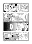  2girls 4koma black_sclera comic dark_skin doctor doppel_(monster_musume) doppelganger facial_hair glasses greyscale hair_censor highres labcoat long_hair monochrome monster_musume_no_iru_nichijou multiple_girls nude old_woman s-now short_hair stubble translation_request 