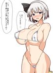  bikini breasts konpaku_youmu large_breasts musuka_(muska) swimsuit thighs touhou translation_request white_hair 