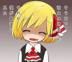  :d blonde_hair fang hair_ribbon jagabutter open_mouth ribbon rumia shaded_face shirt smile solo touhou translated vest 