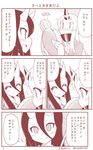  2girls :3 :d ^_^ alternate_costume battleship_hime blush carrot casual closed_eyes comic commentary_request contemporary covered_mouth flying_sweatdrops horn horns kantai_collection long_hair monochrome multiple_girls nose_blush open_mouth page_number seaport_hime shinkaisei-kan smile translated twitter_username yamato_nadeshiko 