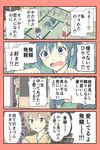  4koma blush brown_hair check_translation comic commentary crying hair_ribbon highres hiryuu_(kantai_collection) japanese_clothes kaga_(kantai_collection) kantai_collection long_hair multiple_girls open_mouth ribbon short_hair shoukaku_(kantai_collection) side_ponytail souryuu_(kantai_collection) tears translated translation_request twintails yatsuhashi_kyouto 